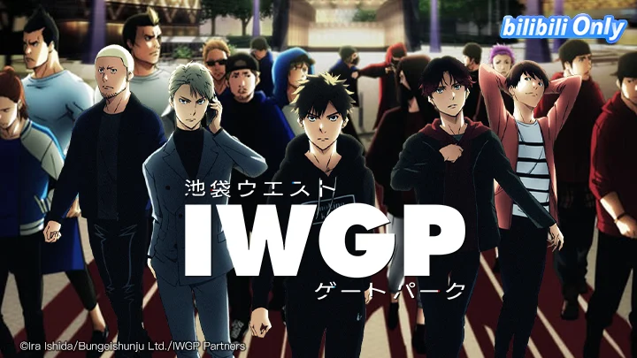 Công viên cổng tây Ikebukuro 1