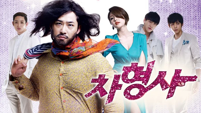 Đặc Vụ Catwalk Full