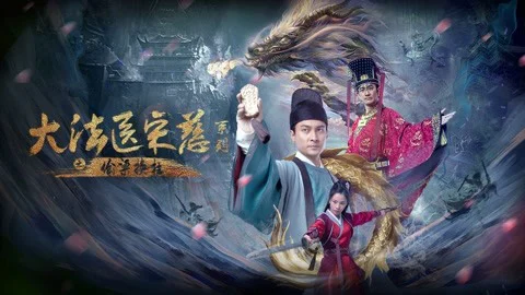 Đại Pháp Y Tống Từ: Thâu Lương Hoán Trụ Full