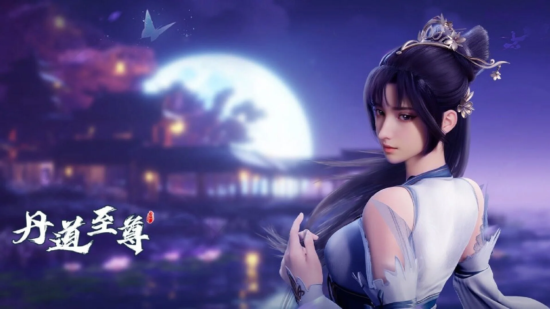 Đan Đạo Chí Tôn 3