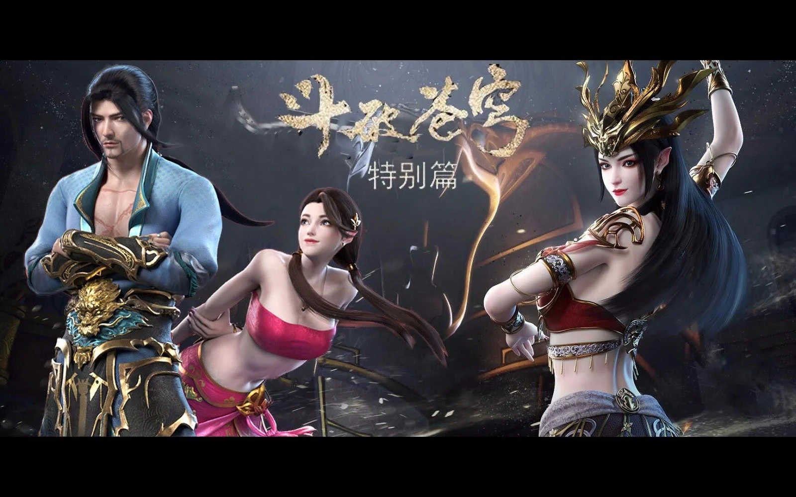 Đấu Phá Thương Khung 4 1