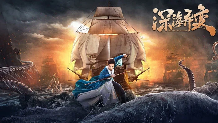 Dị Biến Của Biển Sâu Full