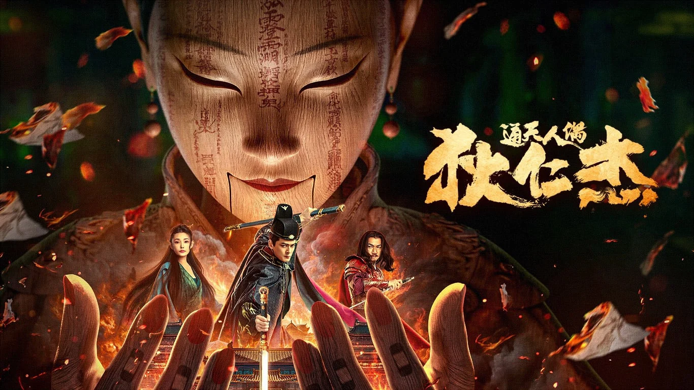 Địch Nhân Kiệt: Thông Thiên Nhân Ngẫu Full