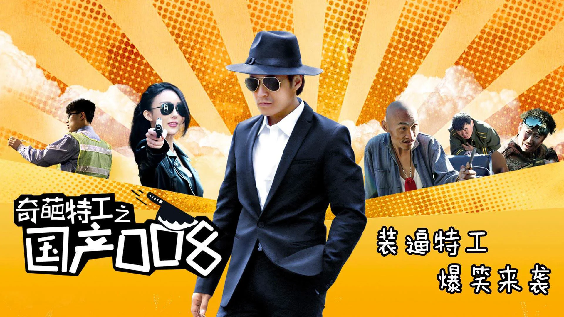 Điệp Viên 008 Full