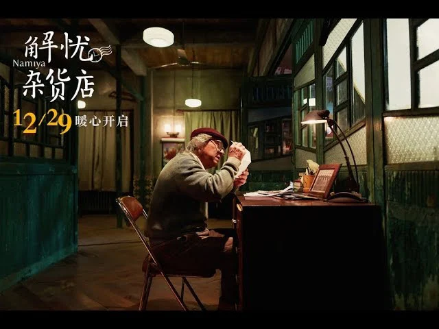 Điều Kì Diệu Của Tiệm Tạp Hóa Namiya hoa-namiya-namiya