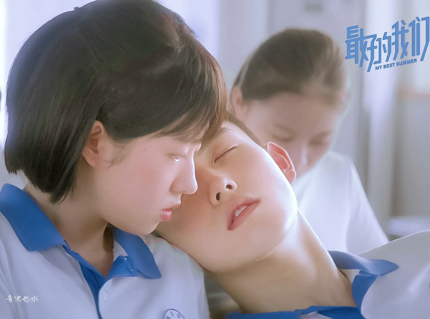 Điều Tuyệt Vời Nhất Của Chúng Ta (Bản Điện Ảnh) Full