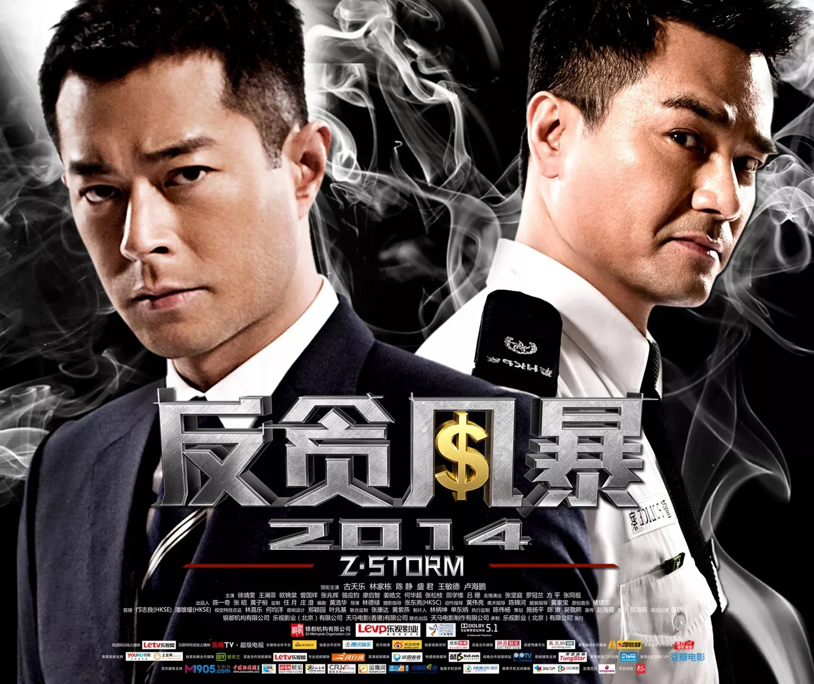 Đội Chống Tham Nhũng 2014 Full