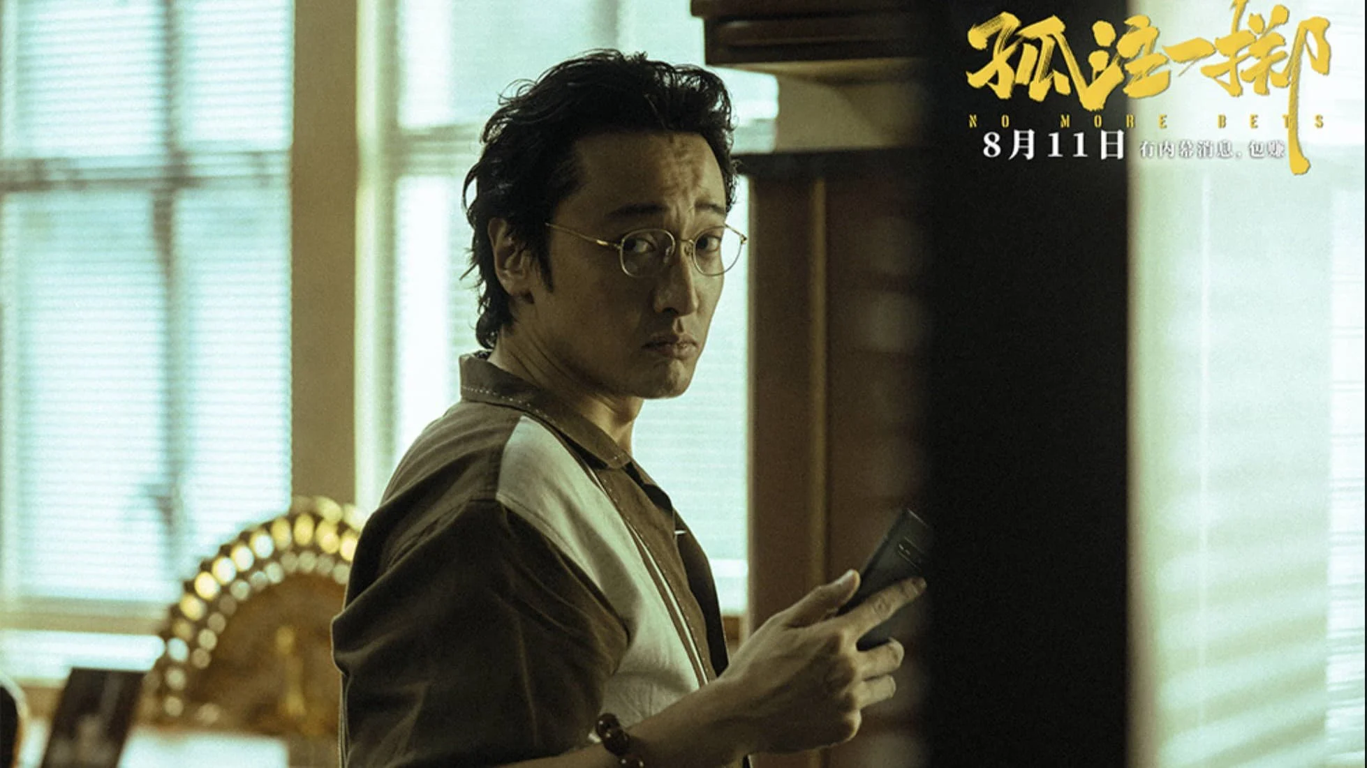 Được Ăn Cả Ngã Về Không Full