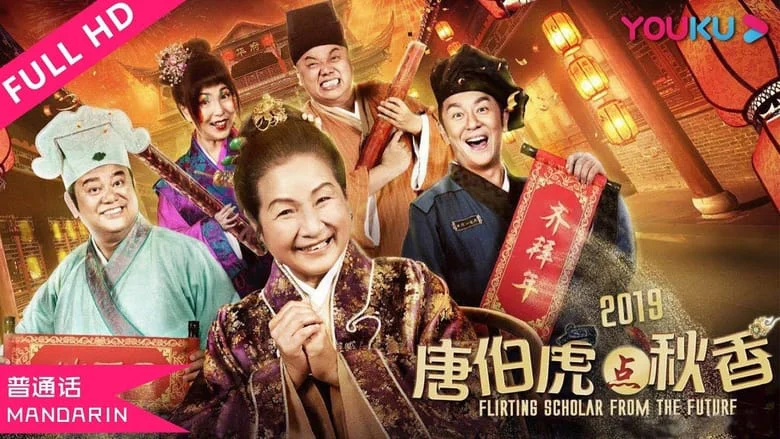 Đường Bá Hổ điểm Thu Hương Full