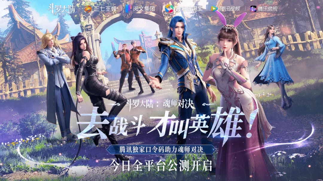 Em là Hồn đấu la của tôi Full