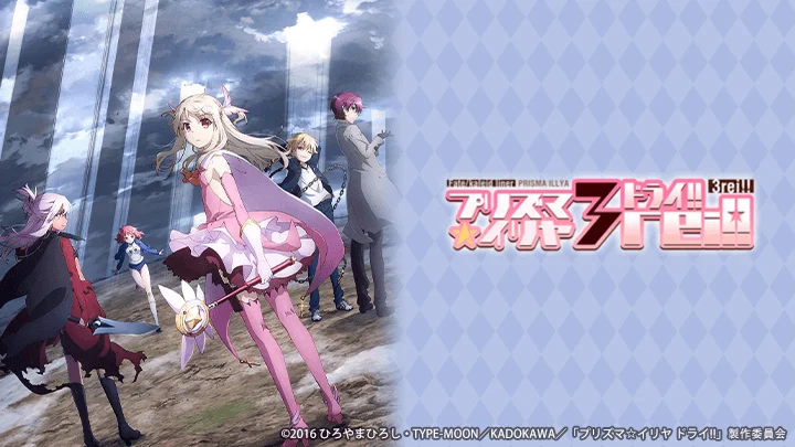 Fate/kaleid liner Thiếu nữ ma pháp – Illya 3rei! 1