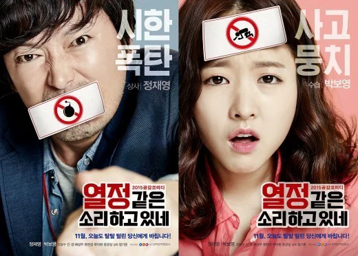 Giả Bộ Nhiệt Tình Full