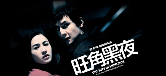 Giang Hồ Thủ Sát Full