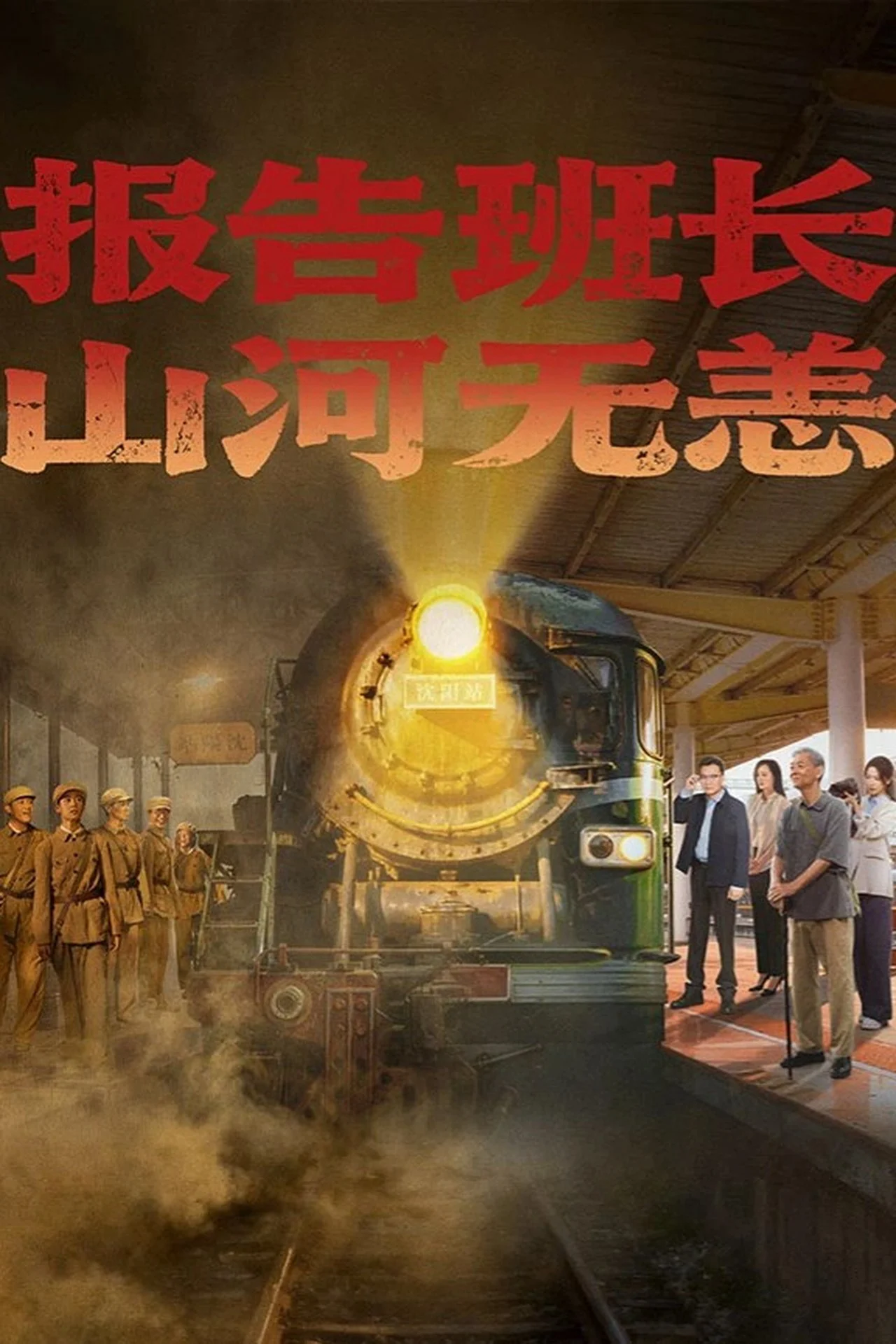 Hành Trình Của Lời Hứa Và Ký Ức