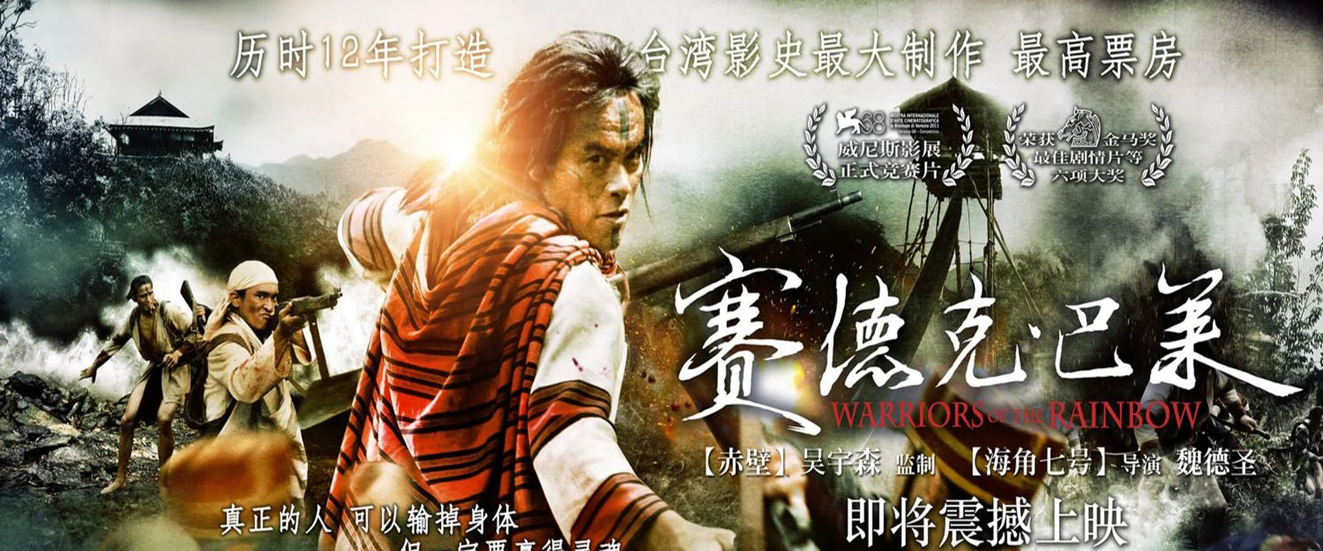 Hào Khí Chiến Binh Full