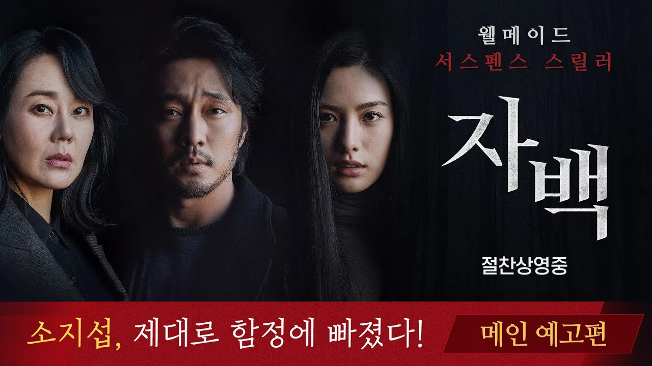 Hung Thủ Vô Hình Full