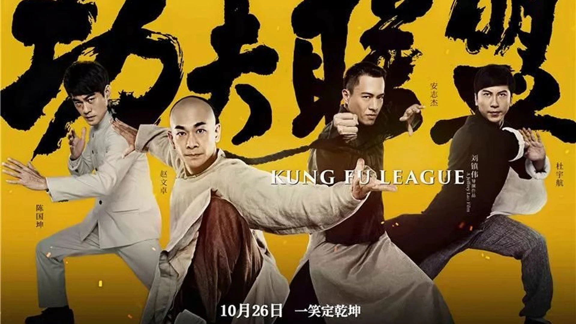Huyền Thoại Kung Fu Full