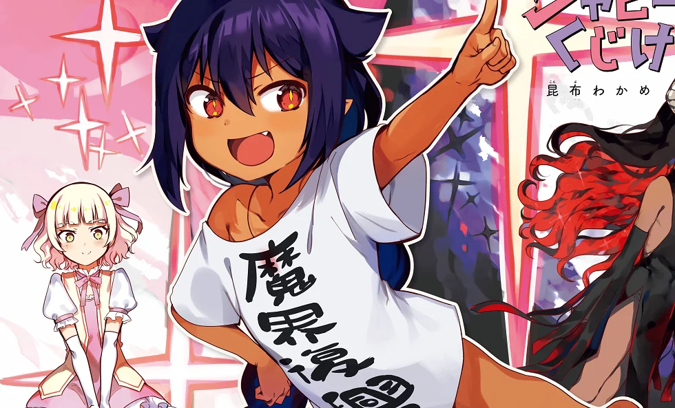 Jahy Vĩ Đại Này Không Nản Lòng Đâu! 1