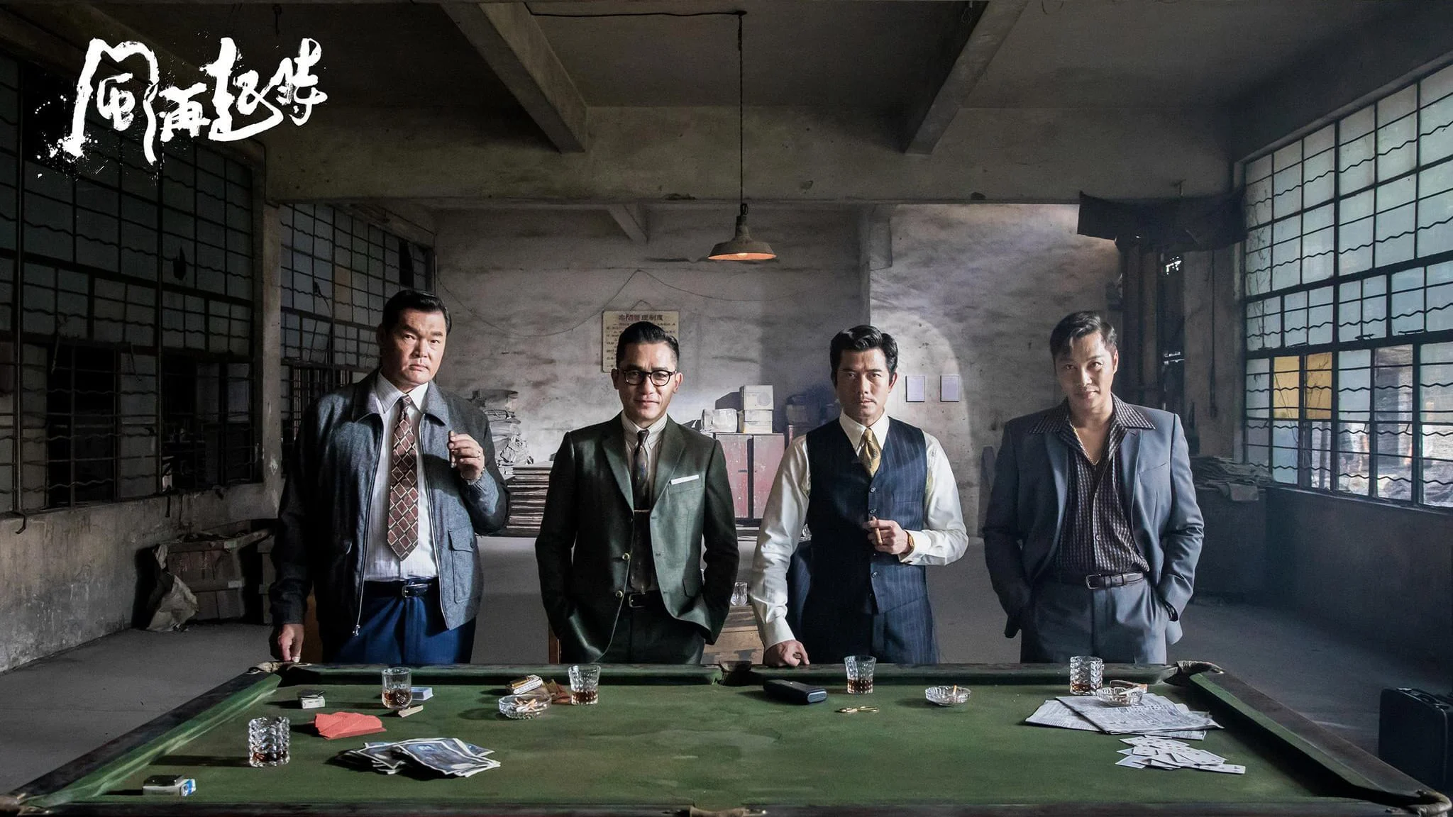 Khi Gió Lại Nổi 