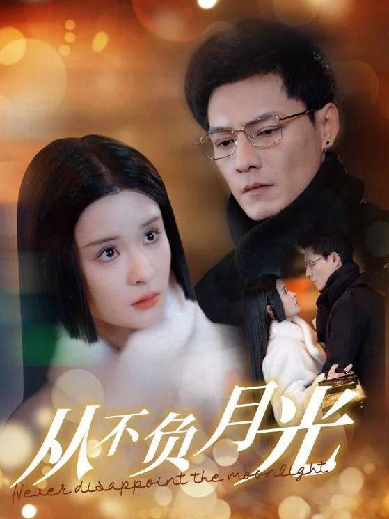 Không Bao Giờ Phụ Ánh Trăng