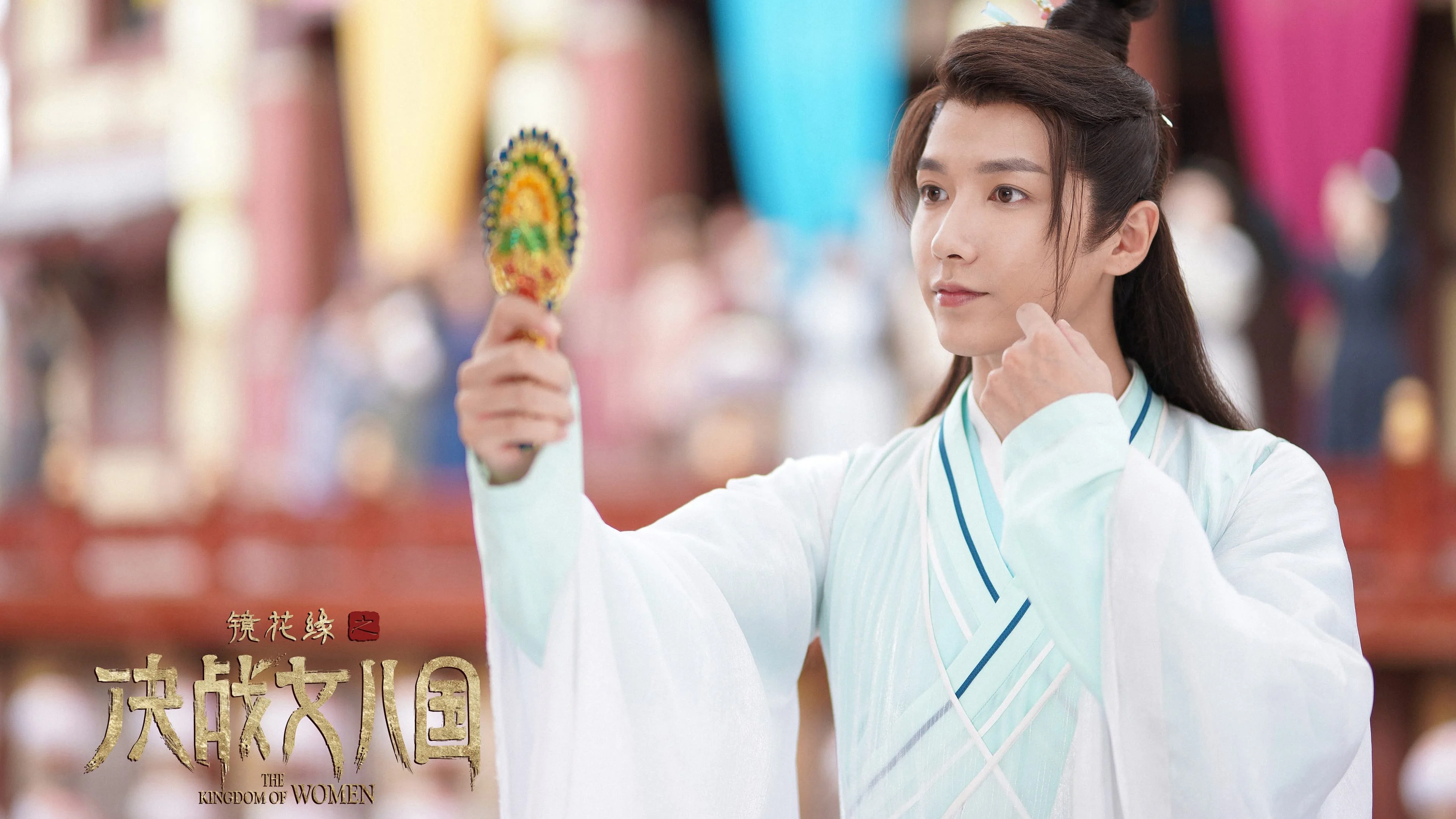 Kính Hoa Duyên: Quyết Chiến Nữ Nhi Quốc Full