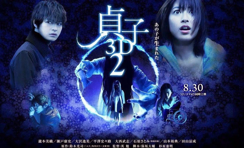 Lời Nguyền Sadako 2 Full