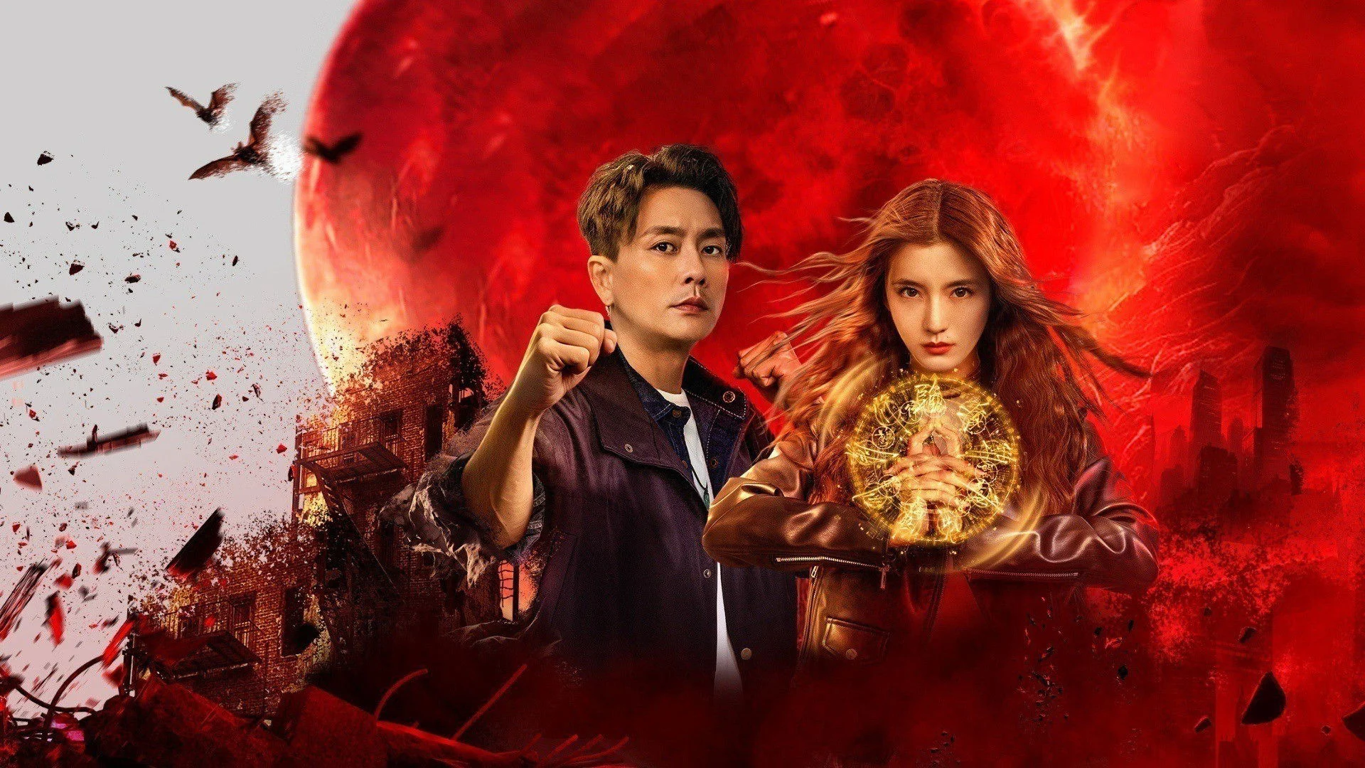 Long Tộc Trừ Ma: Mã Tiểu Linh Full