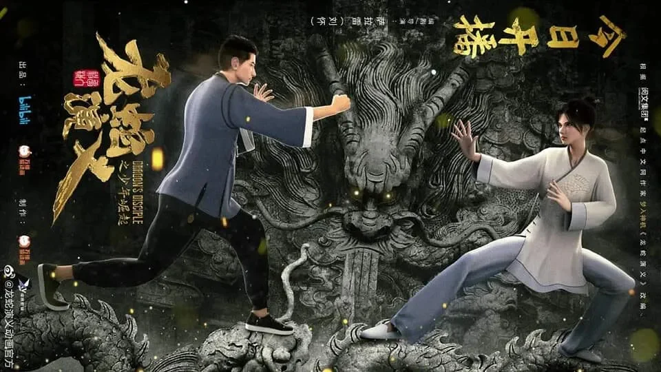 Long Xà Diễn Nghĩa 1