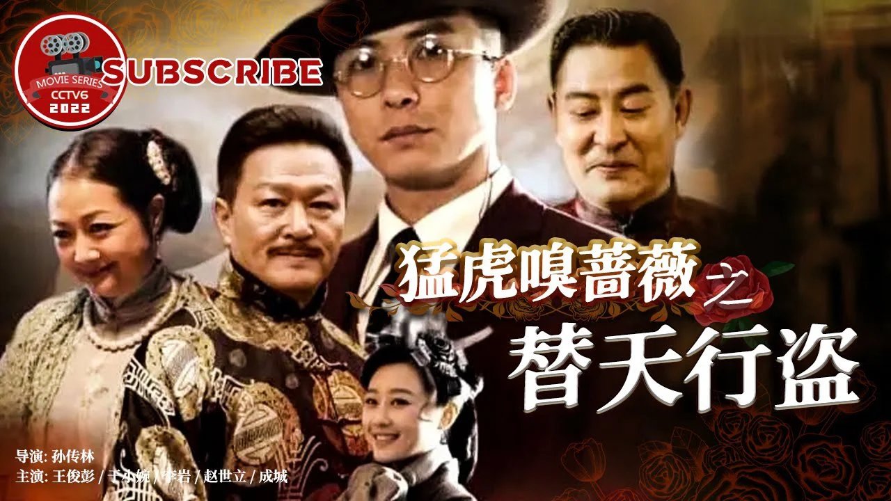 Mãnh Hổ Ngửi Tường Vi: Thay Trời Hành Đạo Full