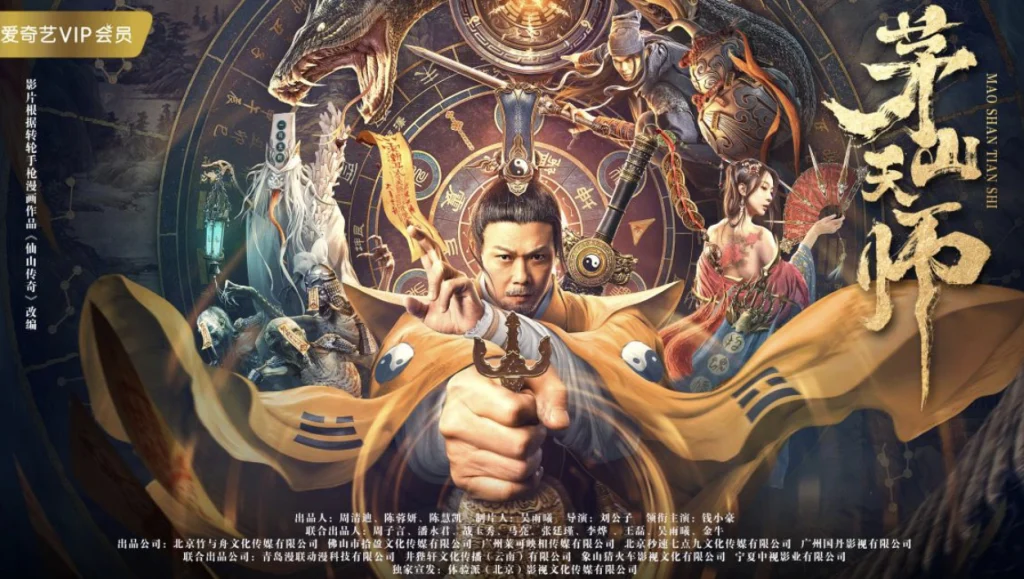 Mao Sơn Thiên Sư Full