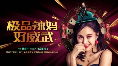 Mẹ tuyệt vời Full