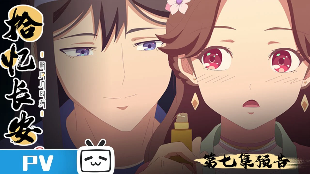 Memory of Chang’An