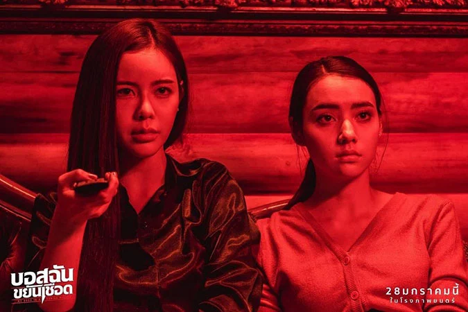 My Boss is a Serial Killer Full