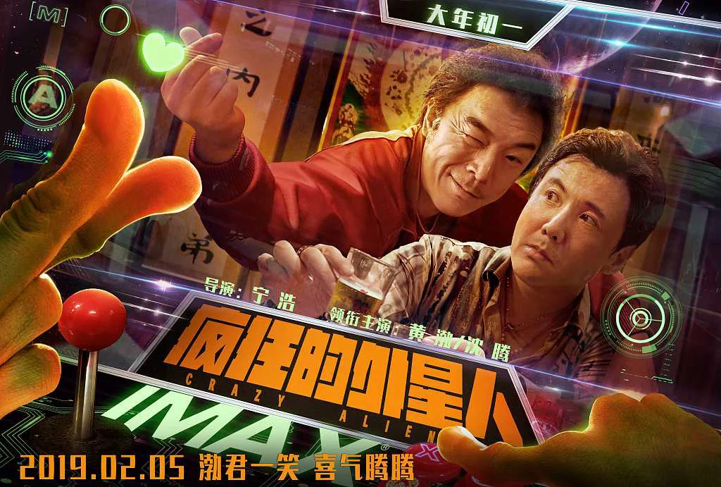 Người Ngoài Hành Tinh Điên Cuồng Full