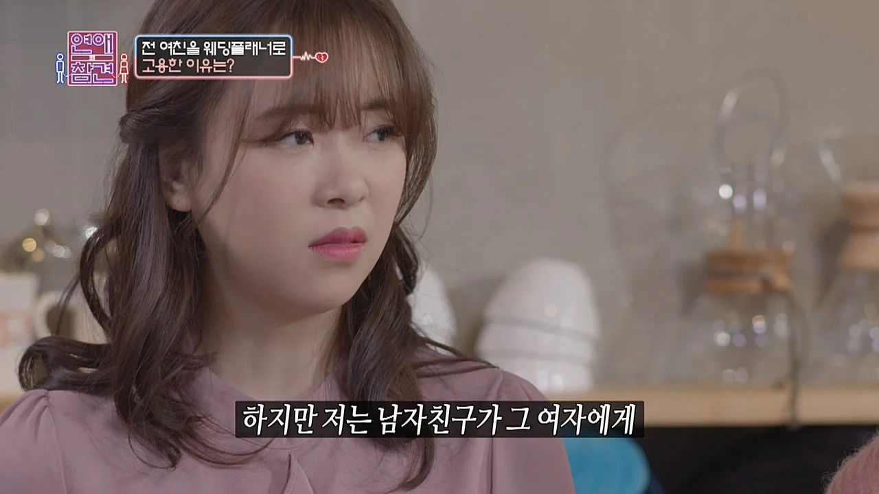 Người Yêu Cũ Của Tôi Full