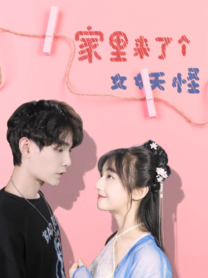 Nhà Tôi Có Con Yêu Quái Nữ