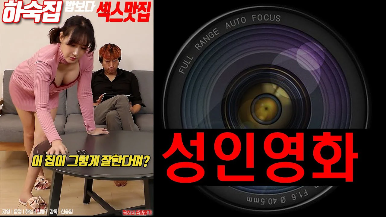 Nhà Trọ 69: Đóng Gạch Thay Cơm Full