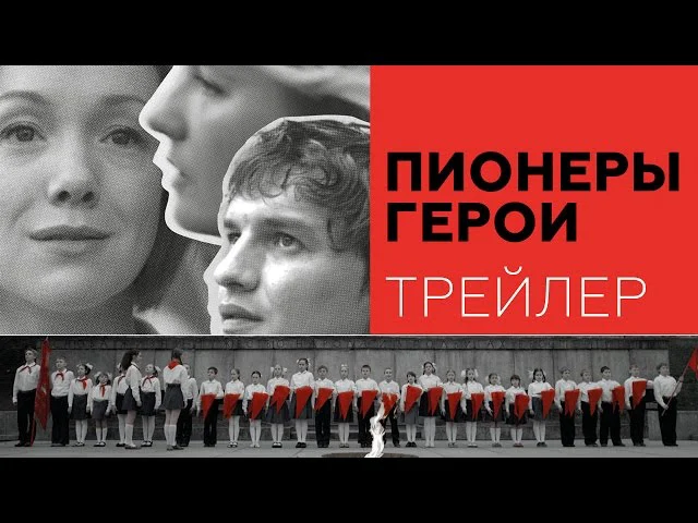 Những anh hùng tiên phong Full