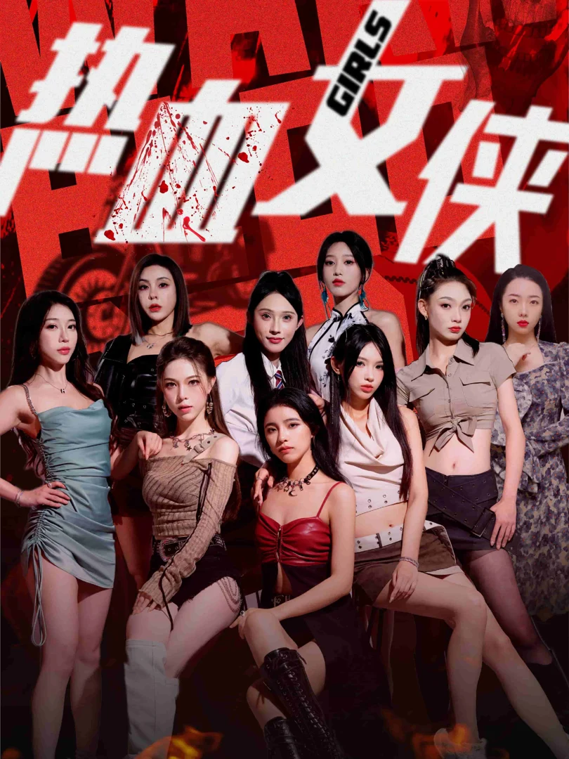 Nữ Hiệp Nhiệt Huyết