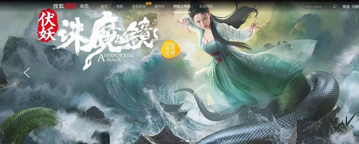 Phục Yêu: Tru Ma Kính 