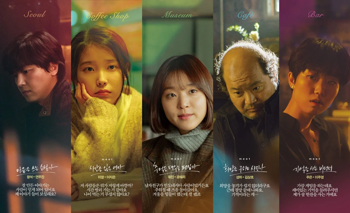 SẮC THÁI CỦA TRÁI TIM Full