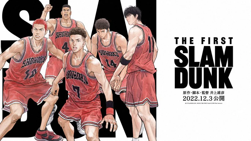 Slam Dunk 1