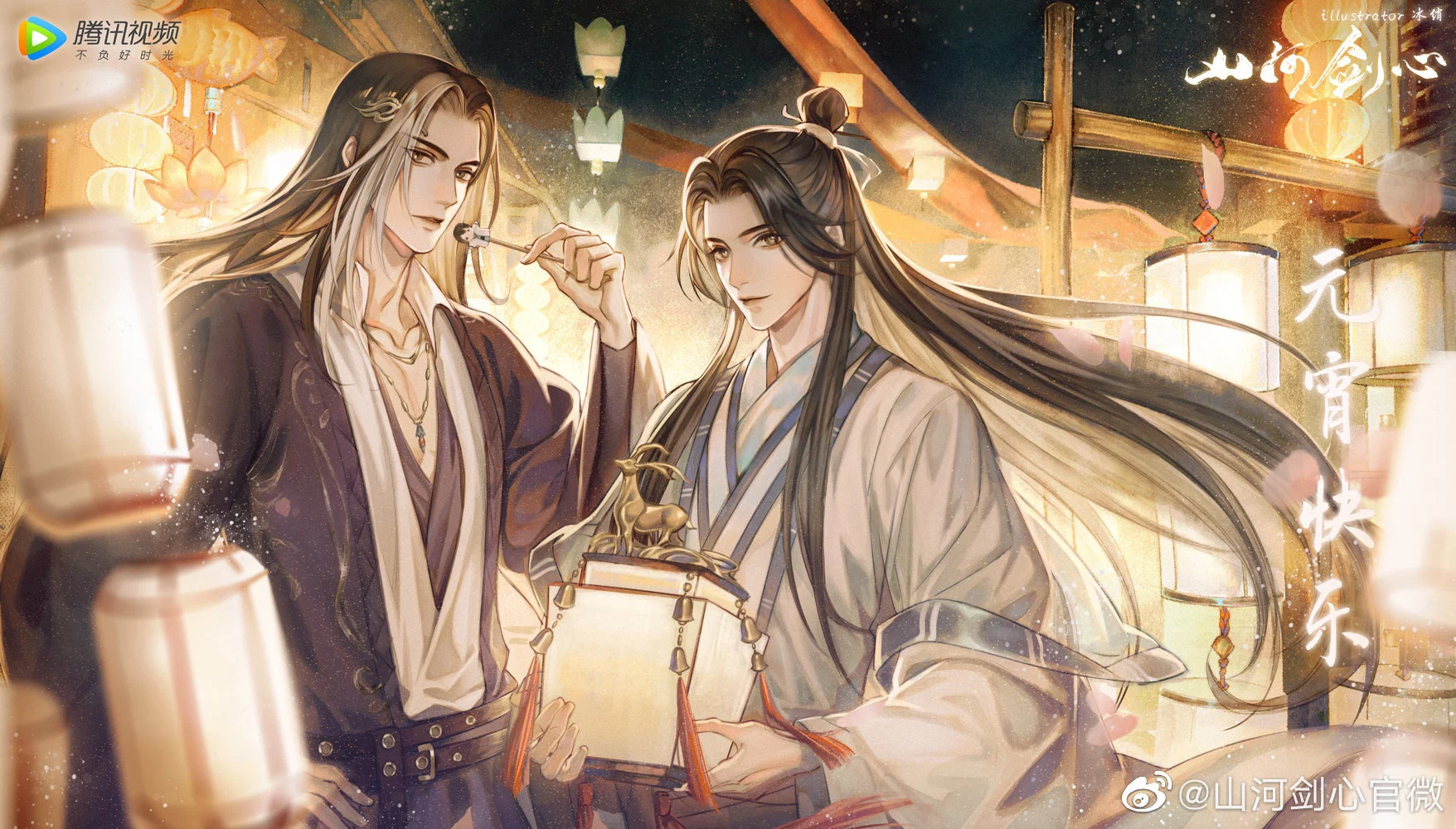 Sơn Hà Kiếm Tâm 01