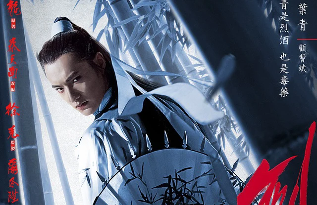 Thần Kiếm – Tam Thiểu Gia Đích Kiếm Full