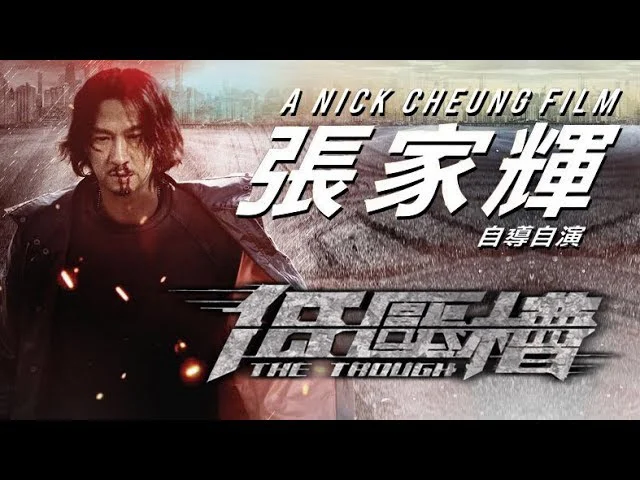 Thành Phố Dục Vọng Full