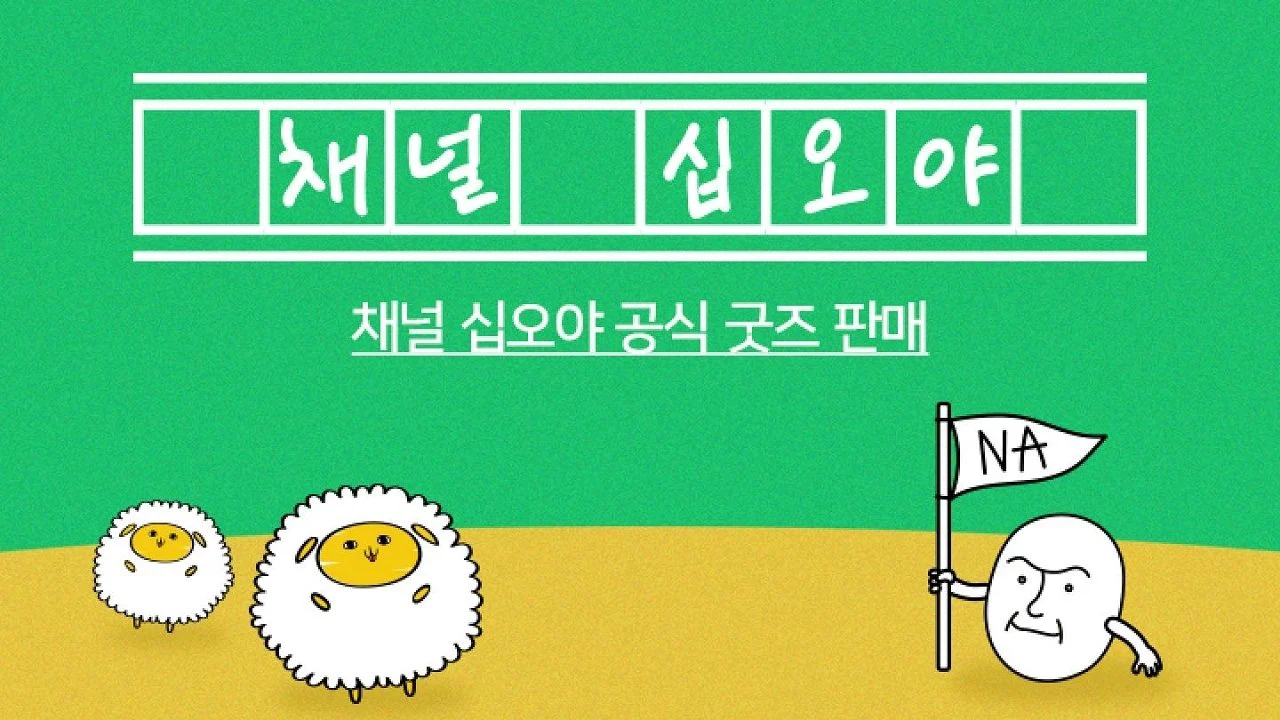 The Game Caterers X JYP