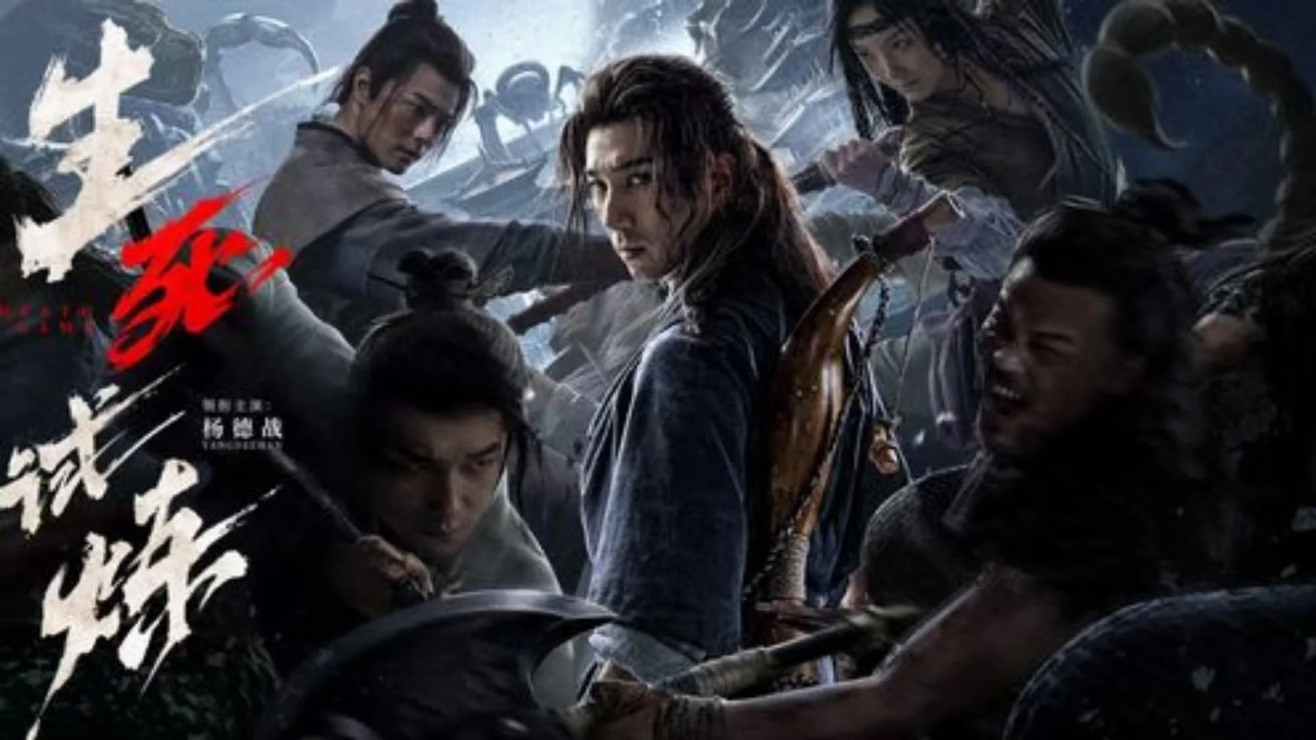 Thí Luyện Sinh Tử Full