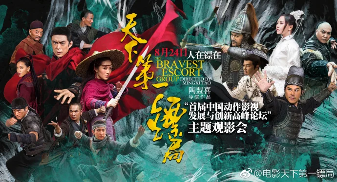 Thiên Hạ Đệ Nhất Tiêu Cục Full