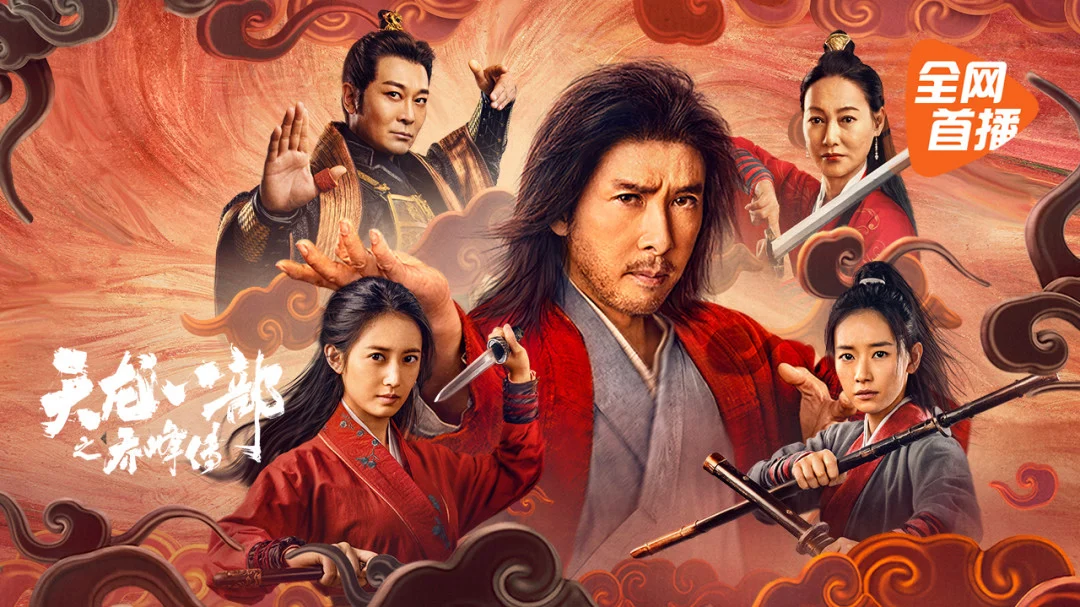 Thiên Long Bát Bộ Kiều Phong Truyện Full