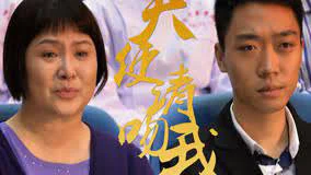 Thiên thần, xin hãy hôn tôi Full